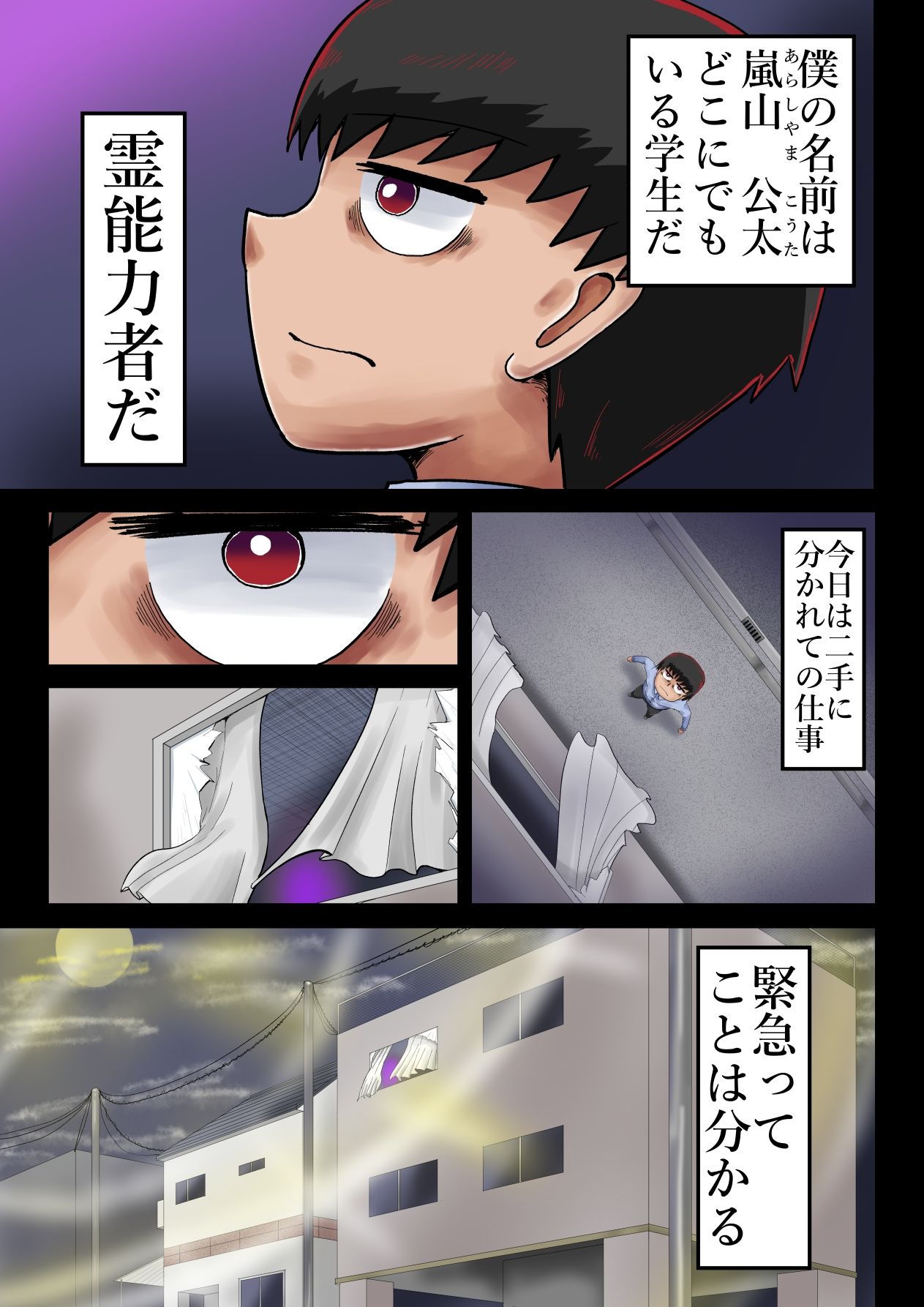 試し読み 2