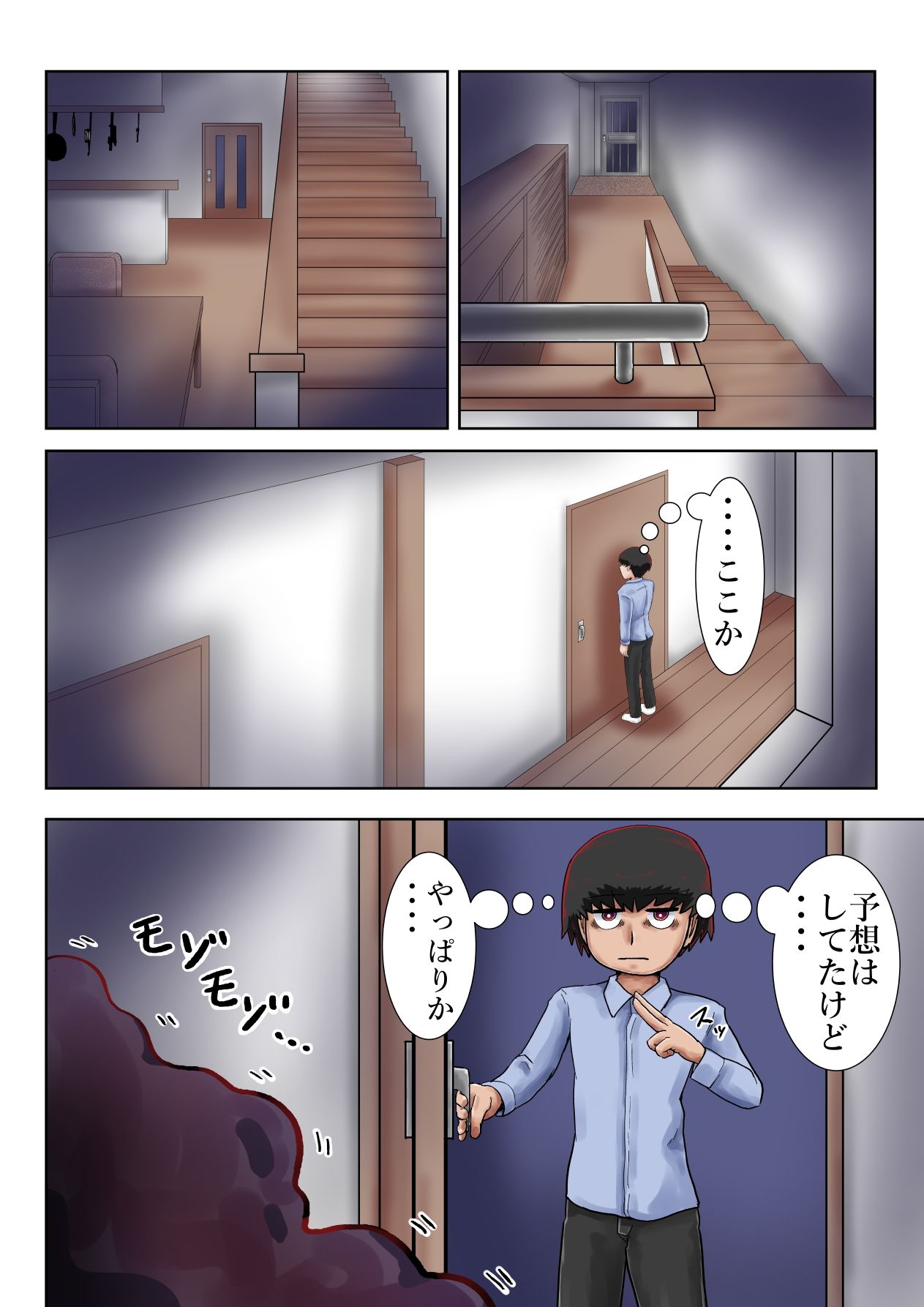 試し読み 3