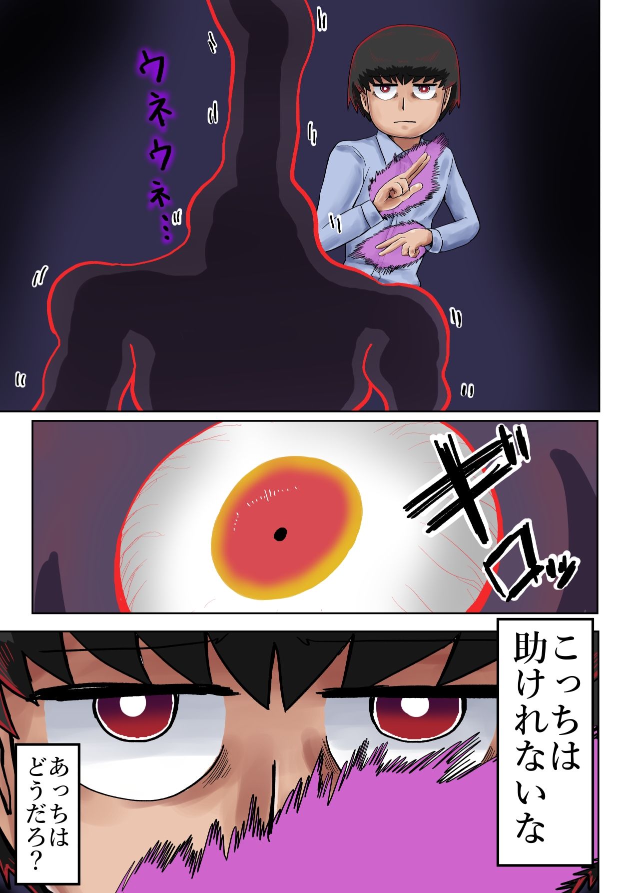 試し読み 4
