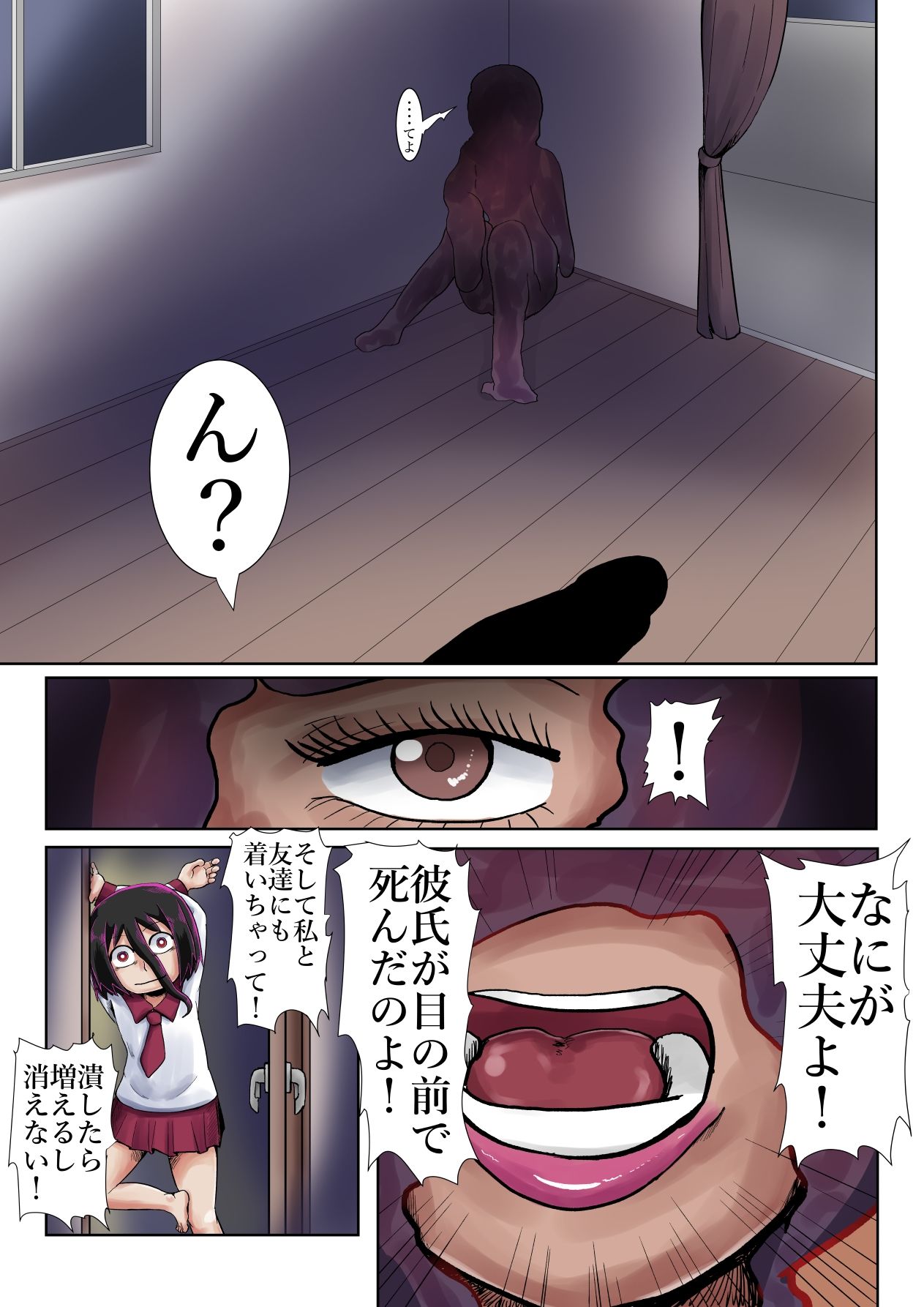 試し読み 6