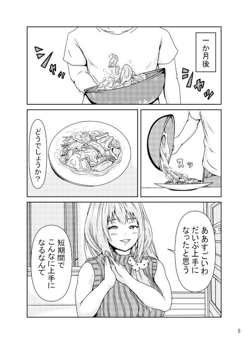 試し読み 5