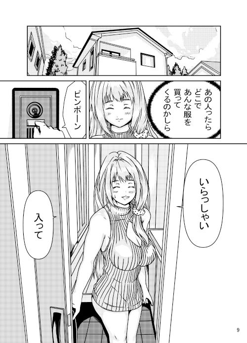 試し読み 9