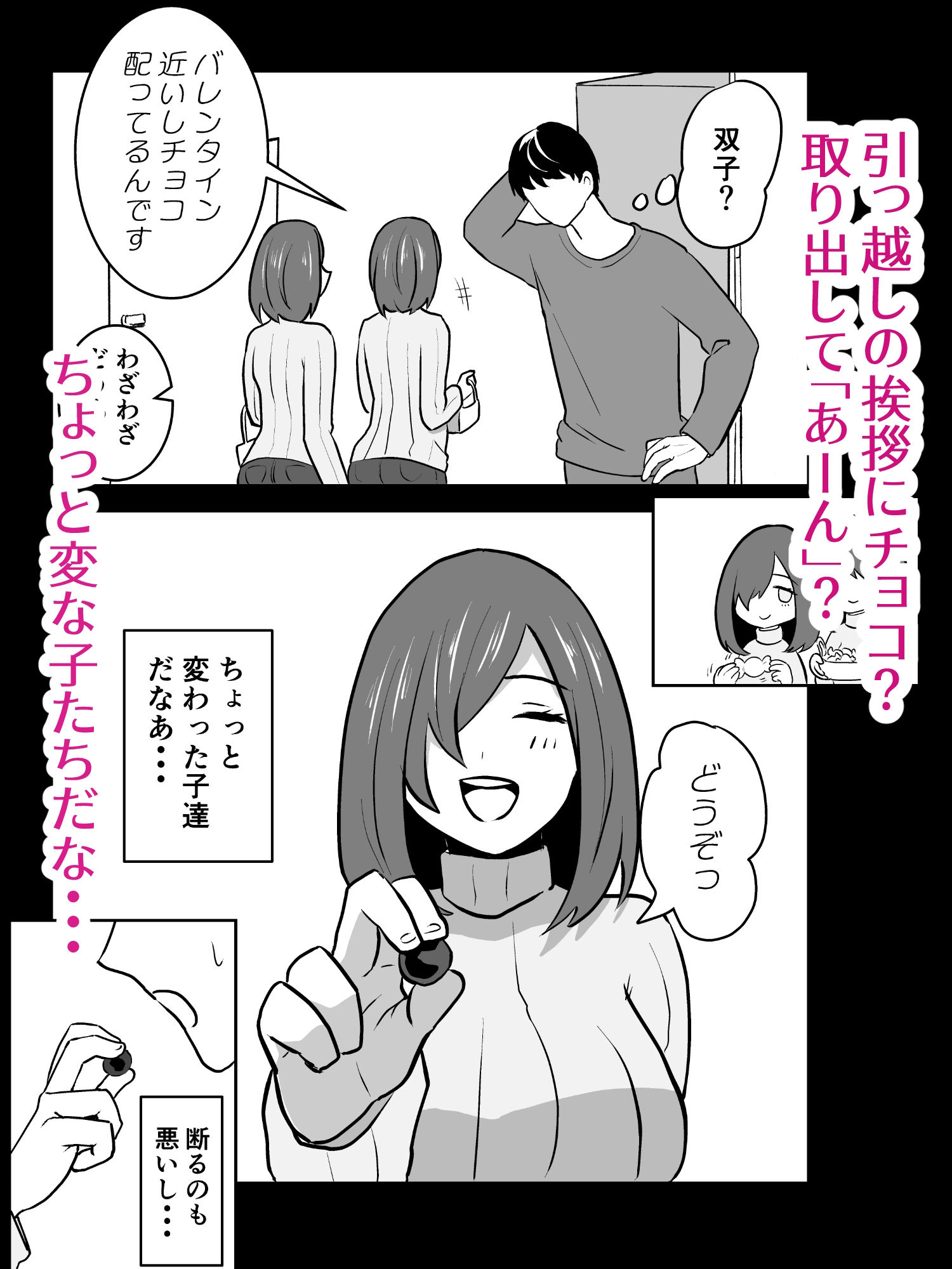 試し読み 1