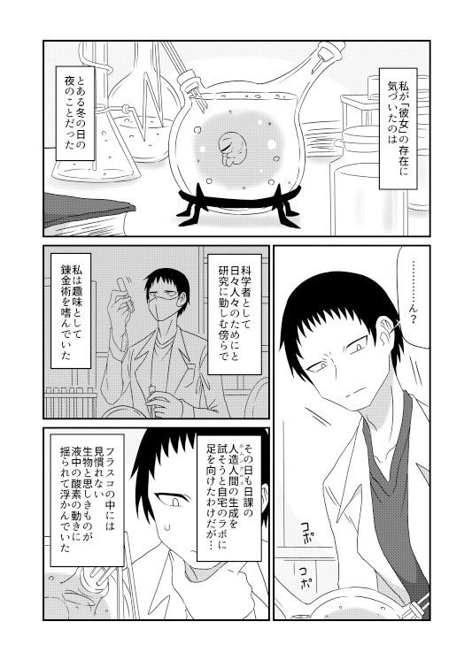 試し読み 1