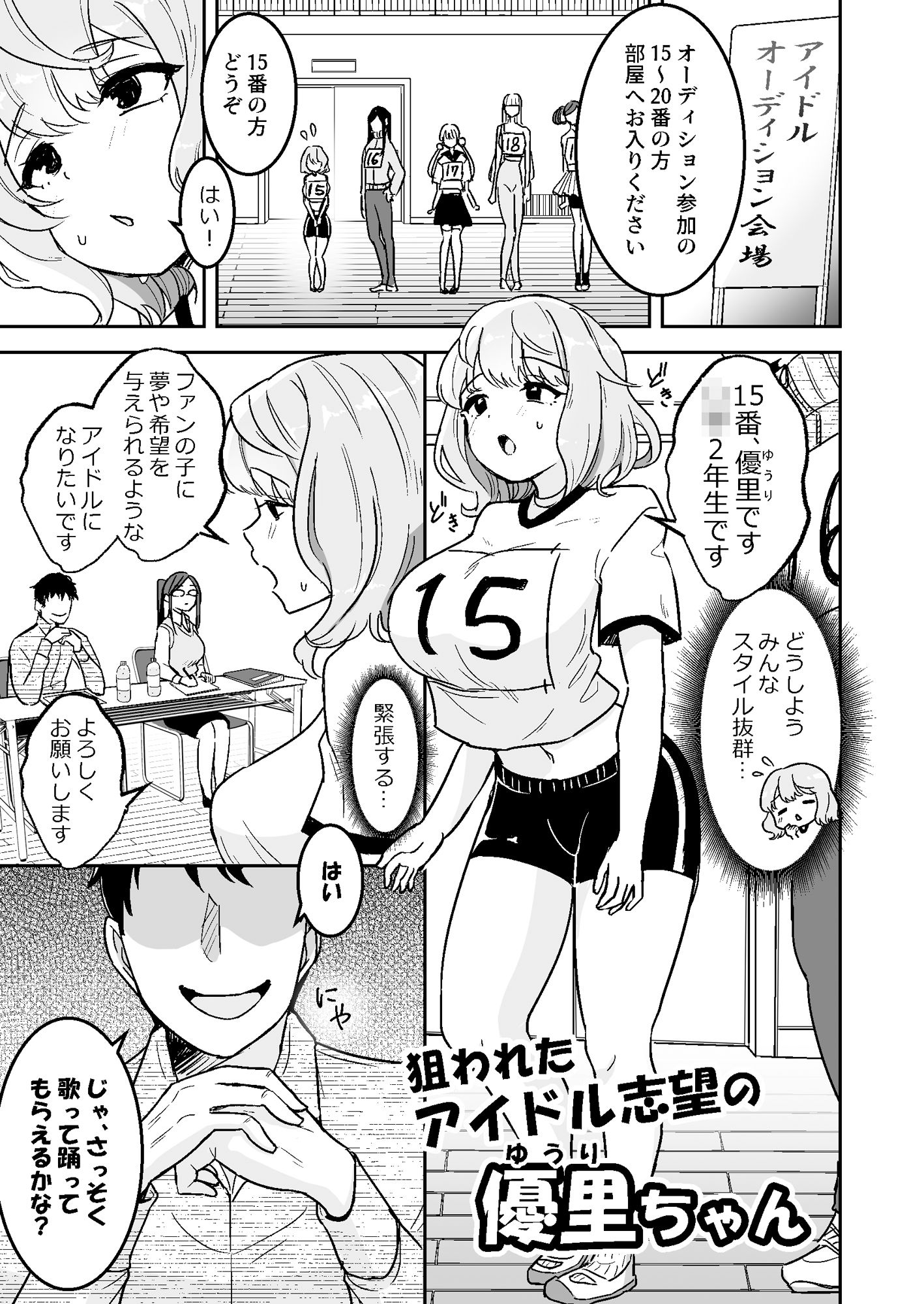 試し読み 1