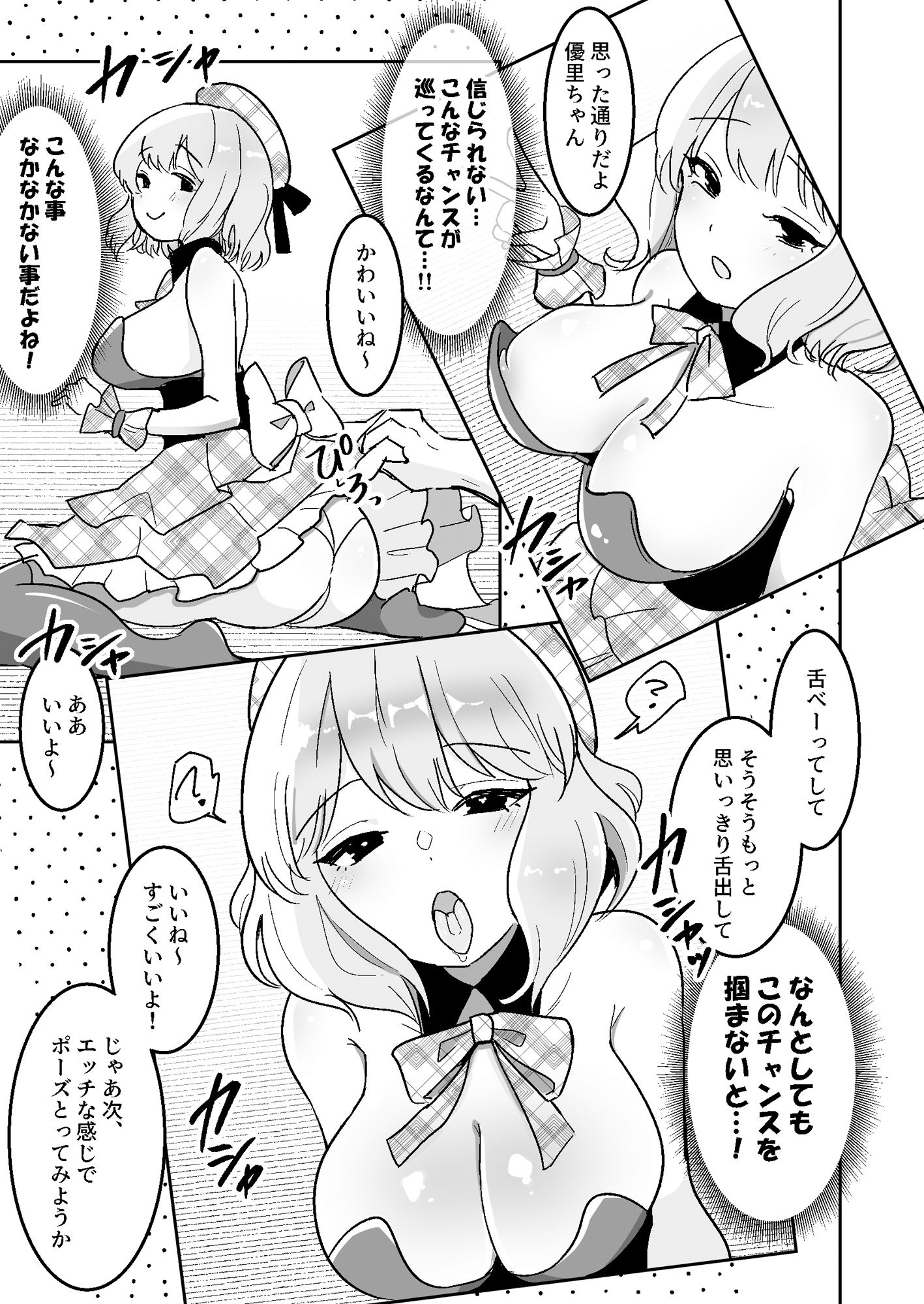 試し読み 5