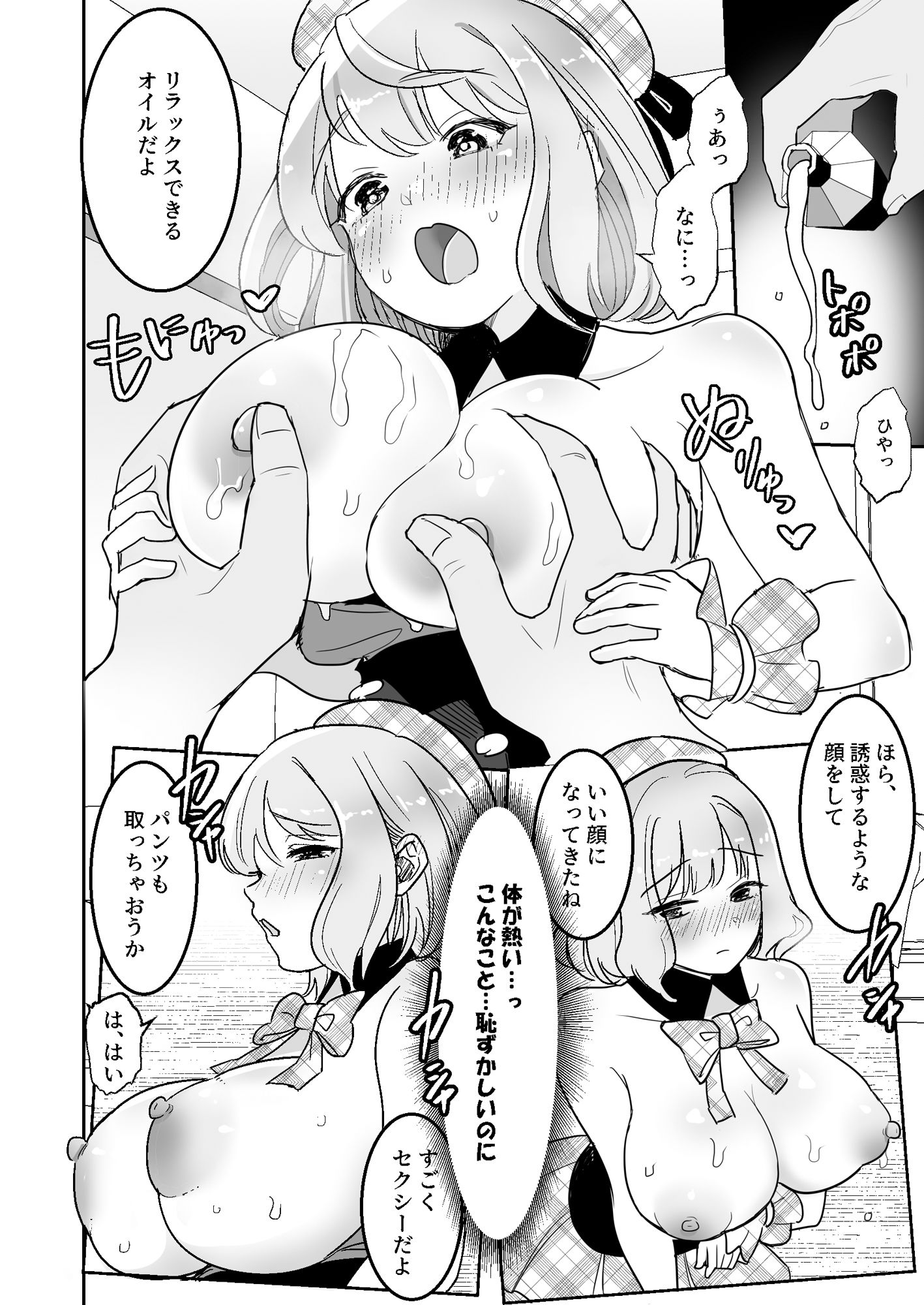 試し読み 8