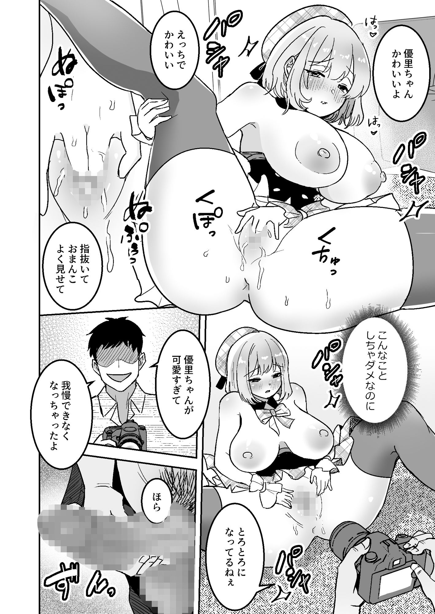 試し読み 10