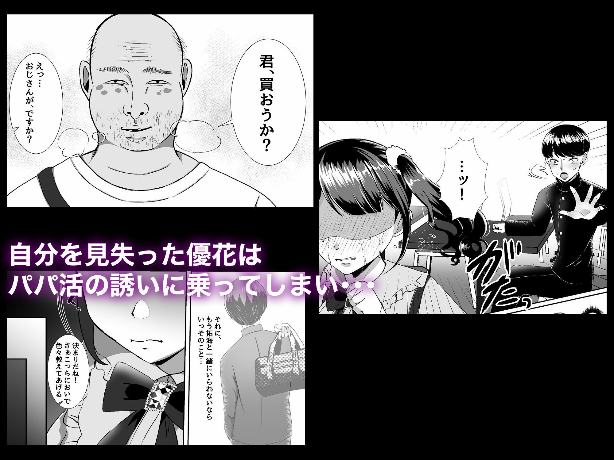 試し読み 4