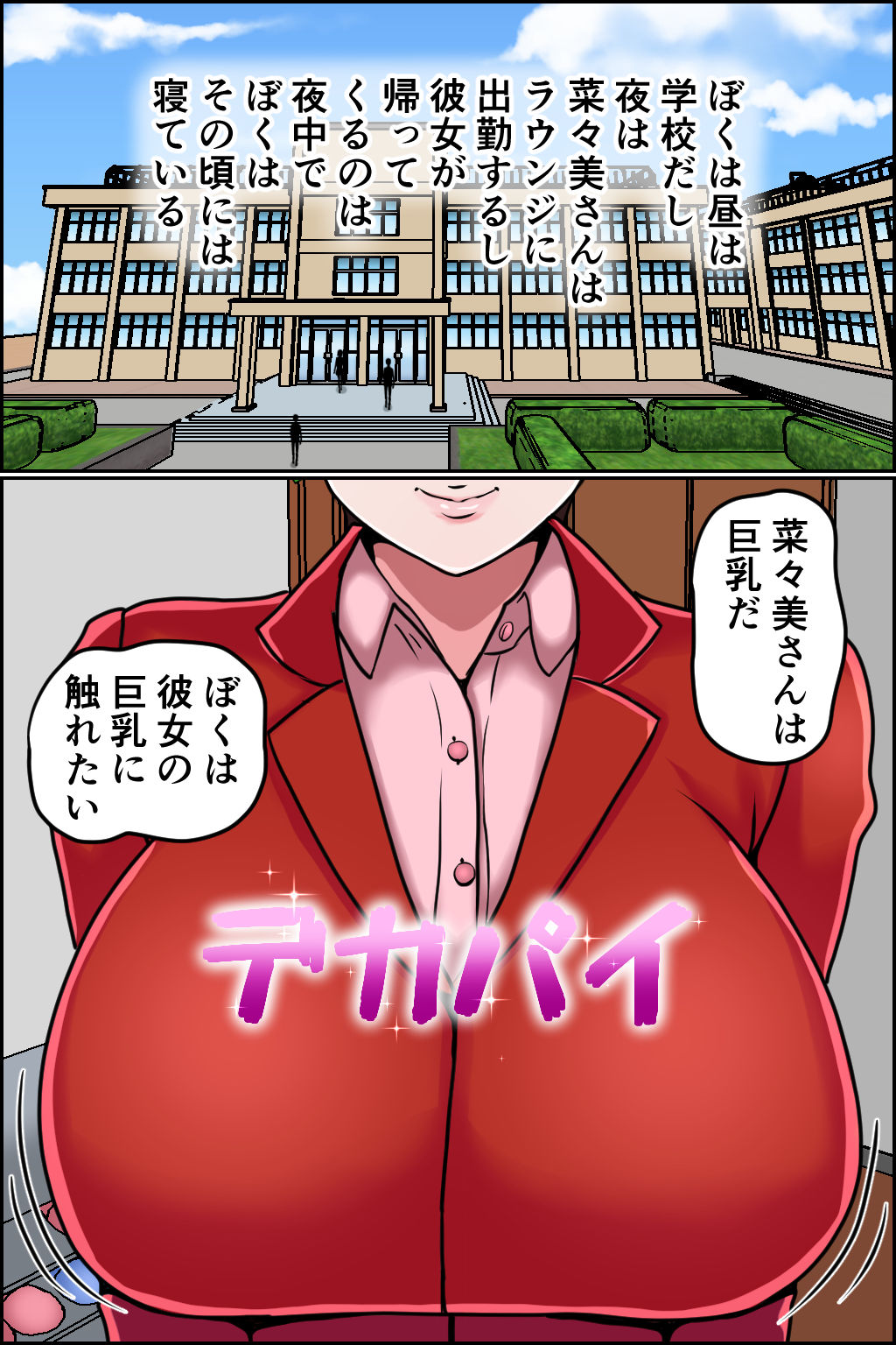 試し読み 2
