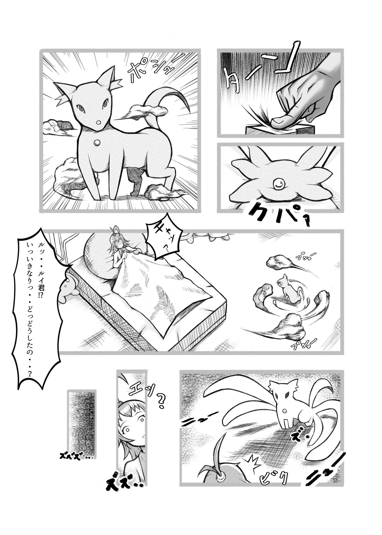 試し読み 5