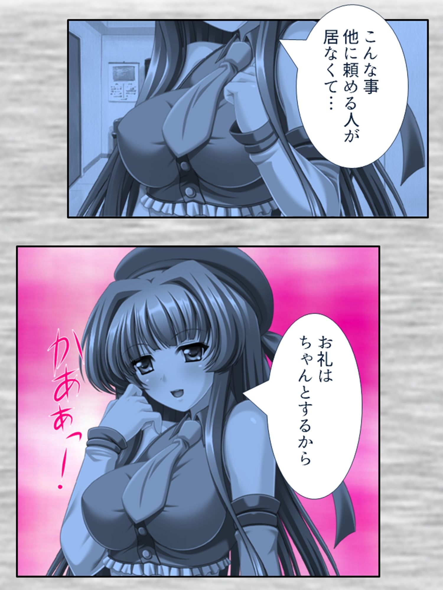 試し読み 6