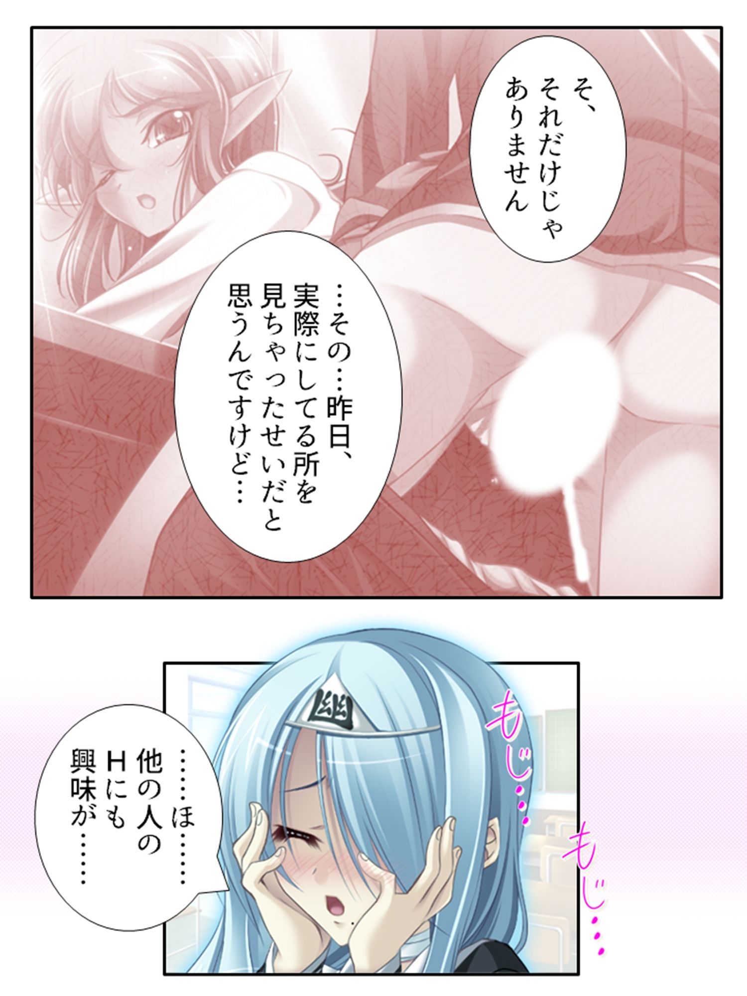 試し読み 3