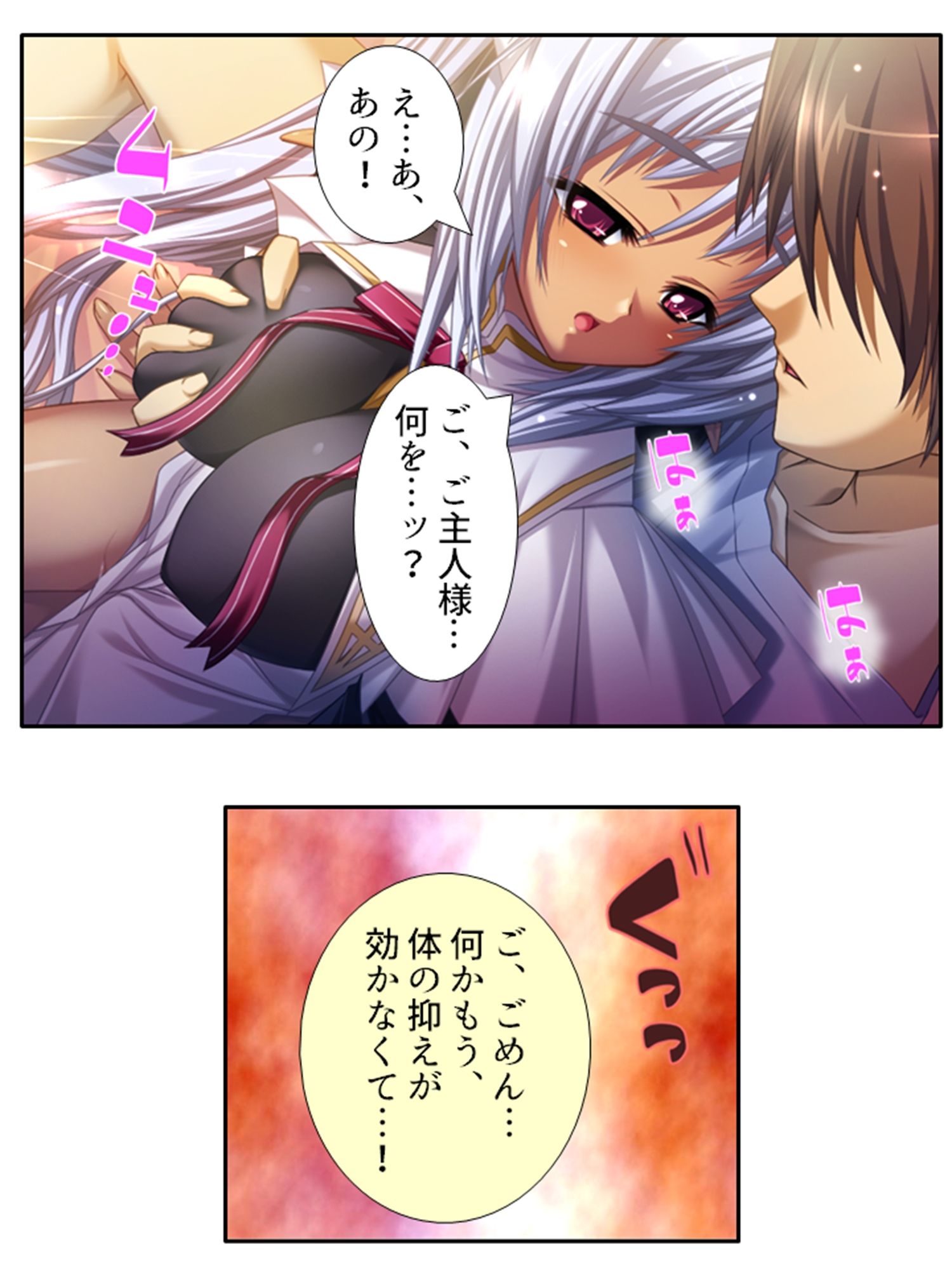 試し読み 7