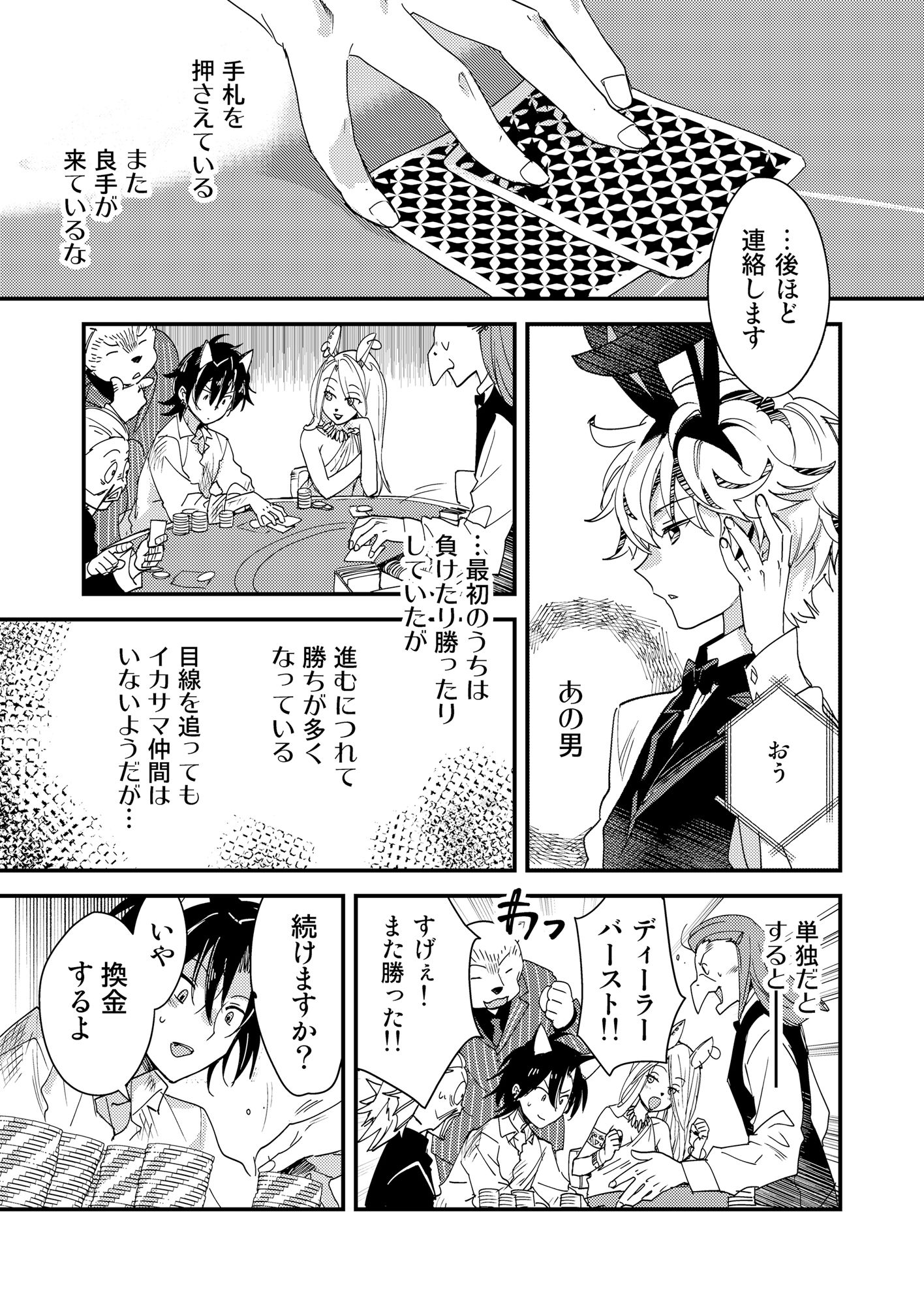 試し読み 2