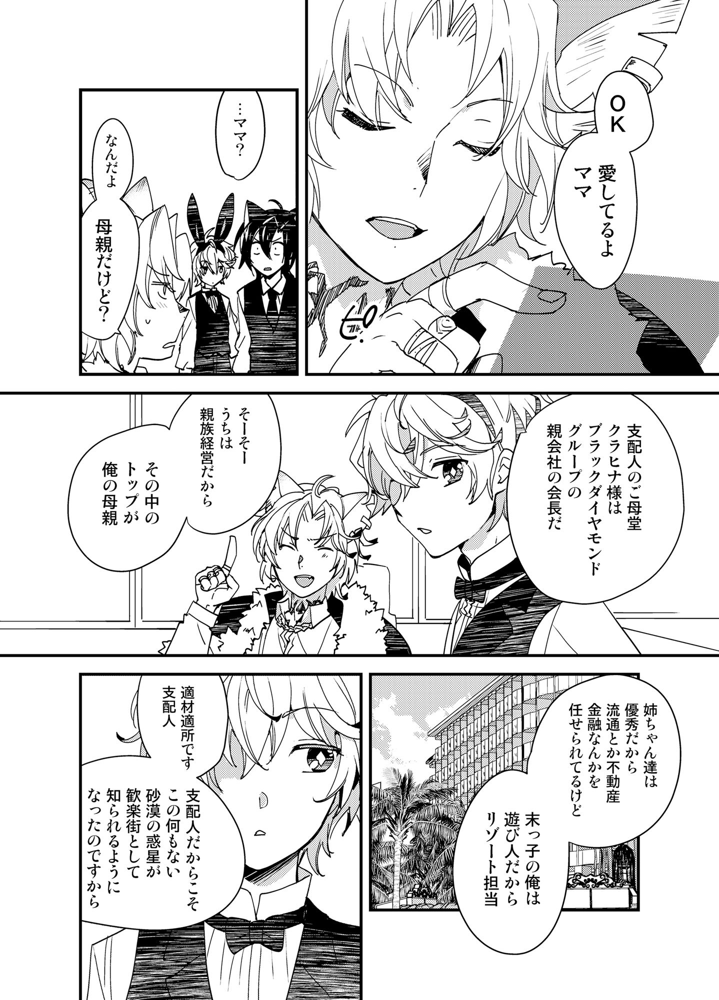 試し読み 2