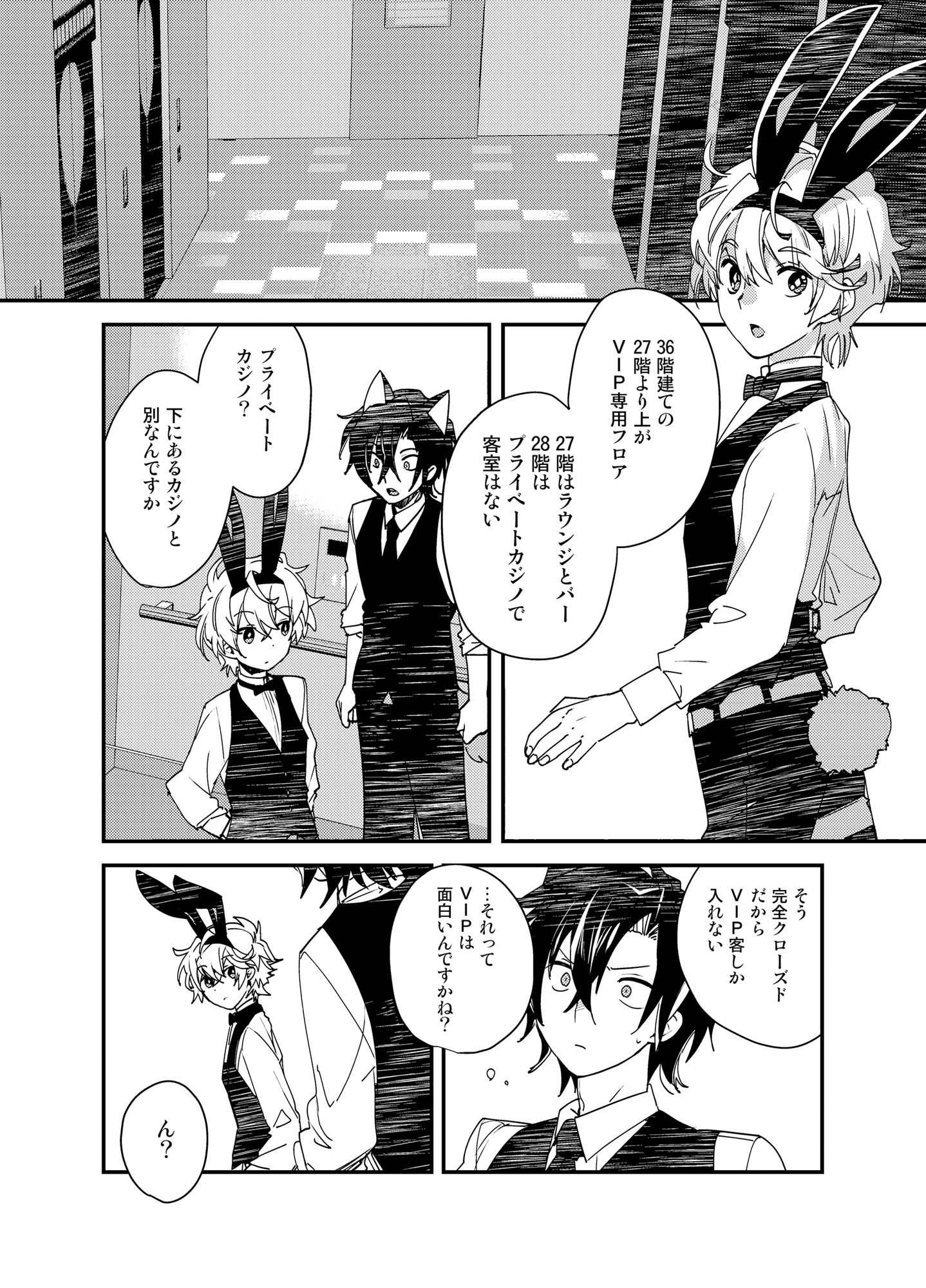 試し読み 4