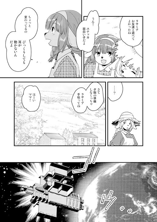 試し読み 8