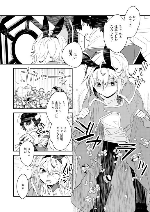 試し読み 9