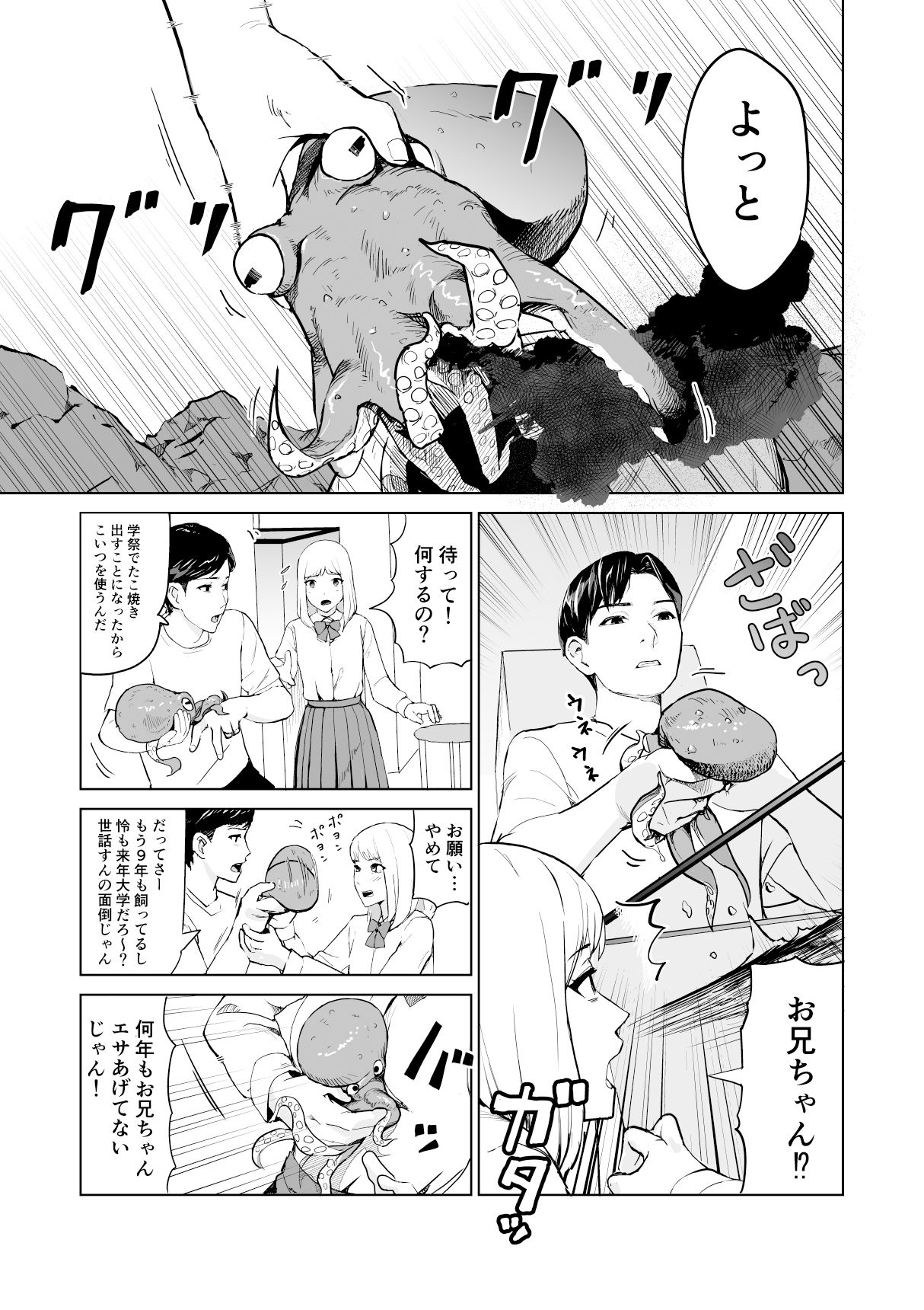 試し読み 3