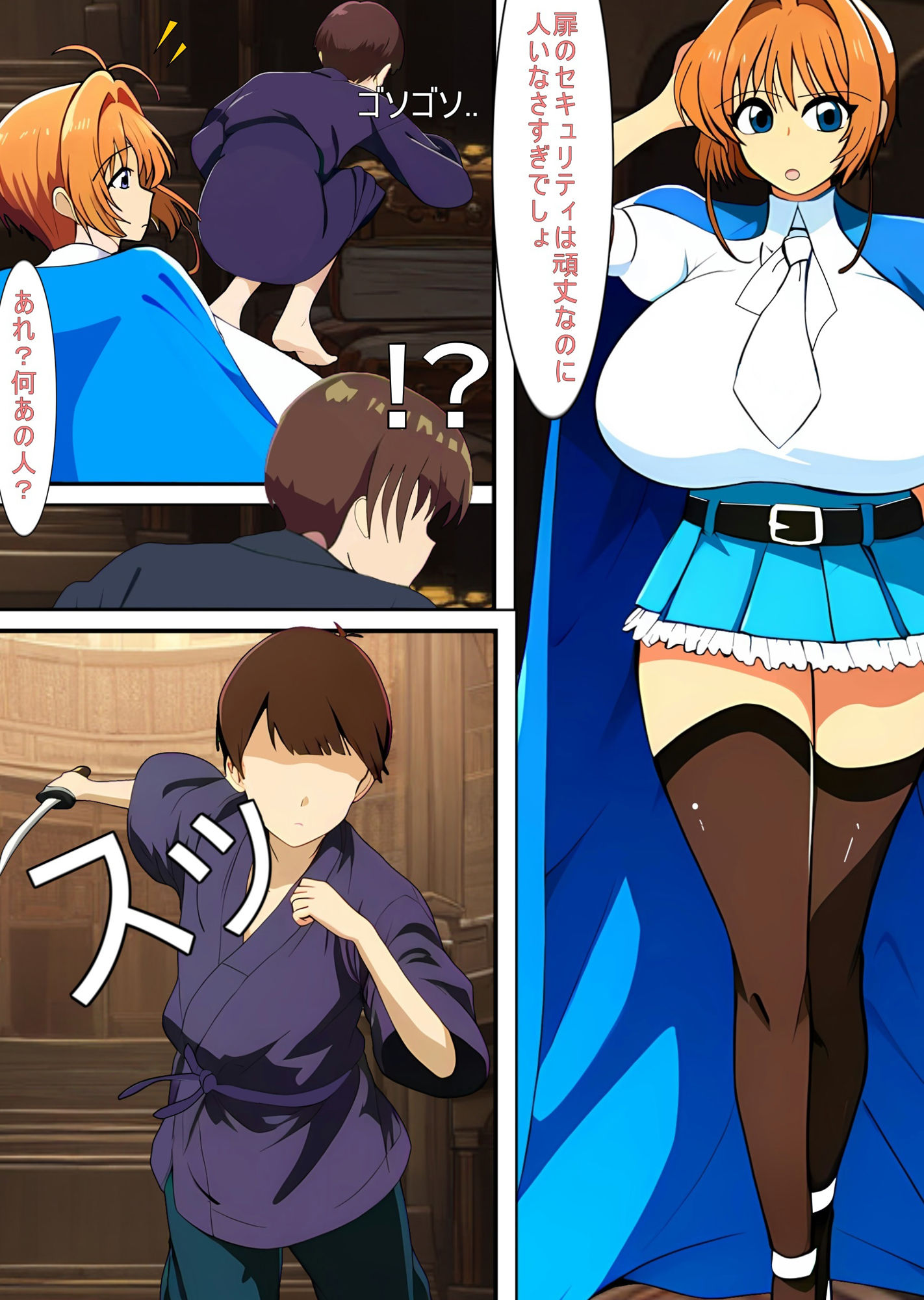 試し読み 2