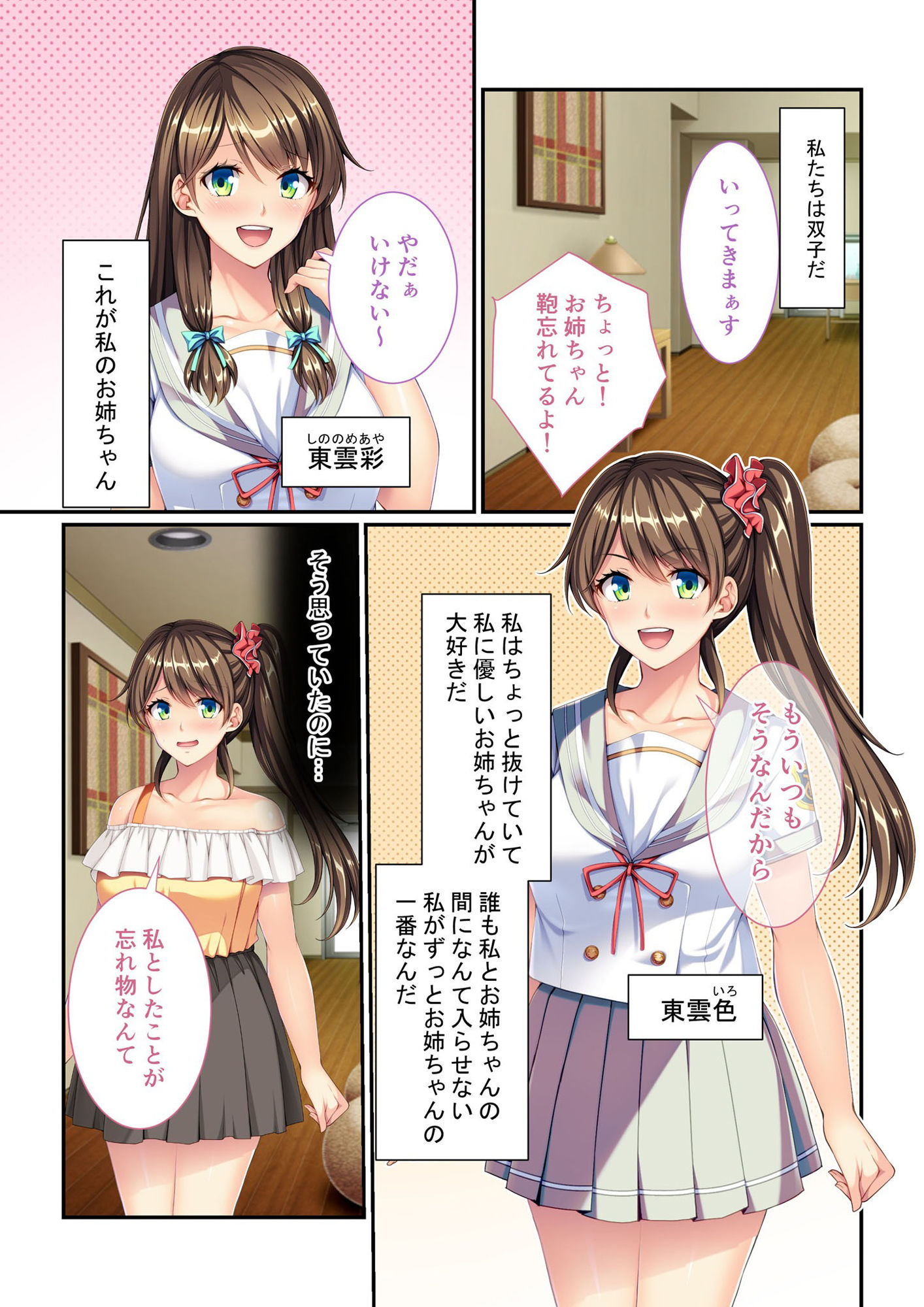 試し読み 1