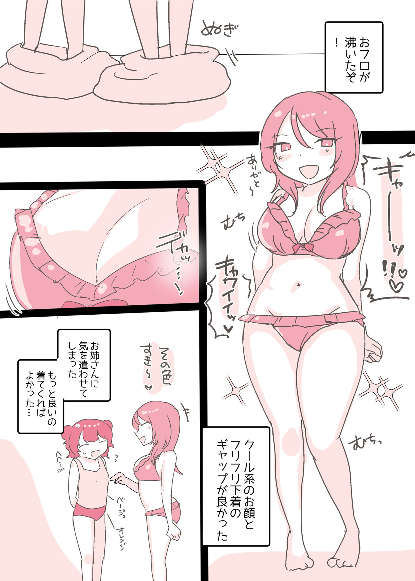 試し読み 4