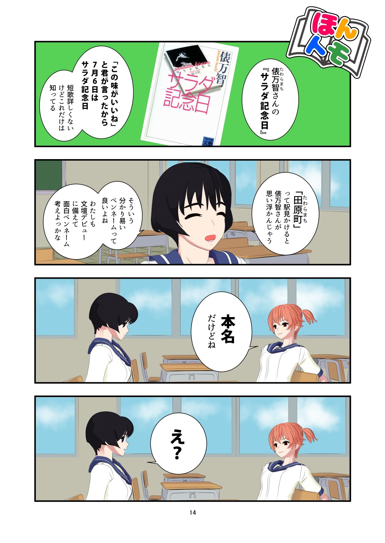 試し読み 2