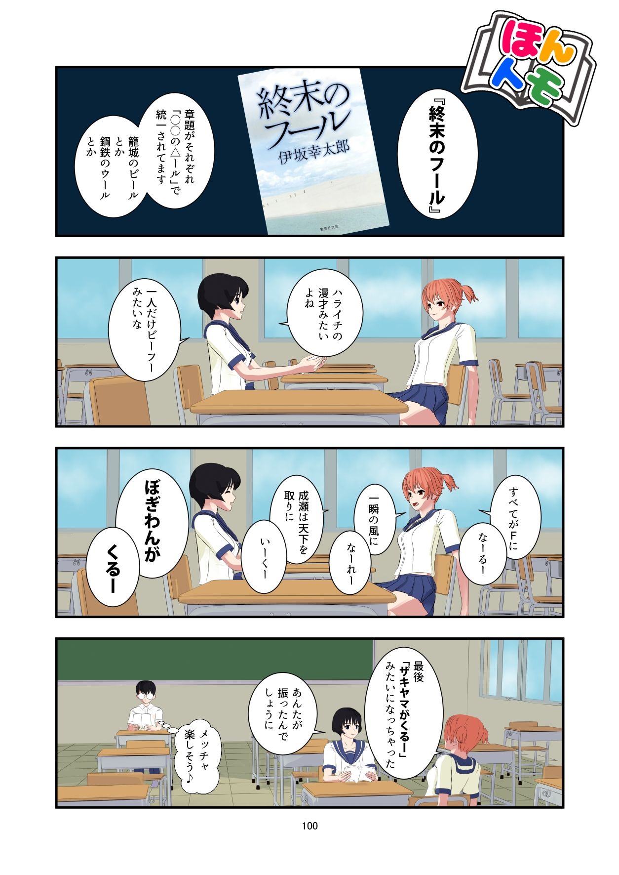 試し読み 4