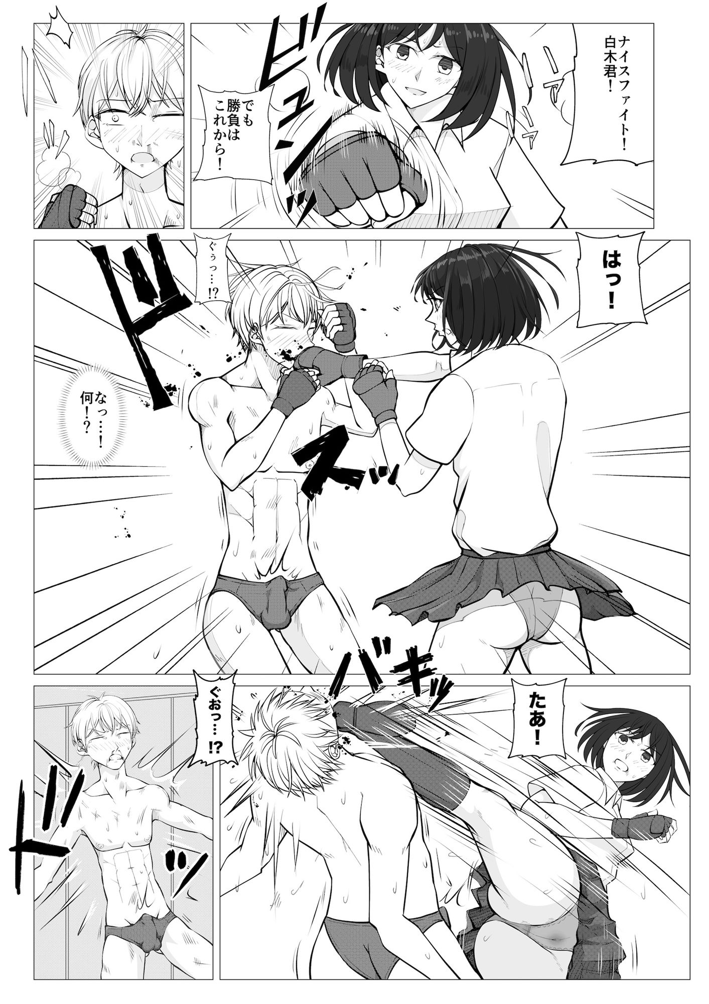 試し読み 5