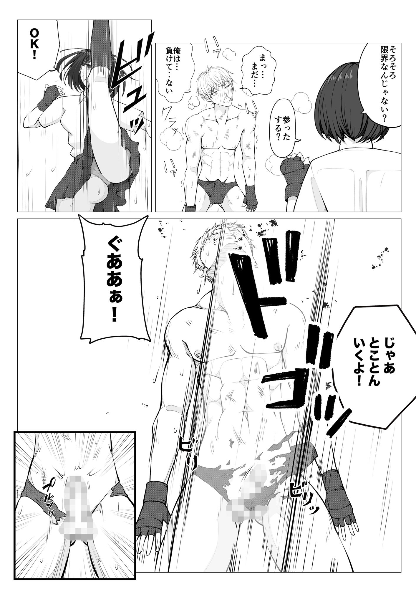 試し読み 6