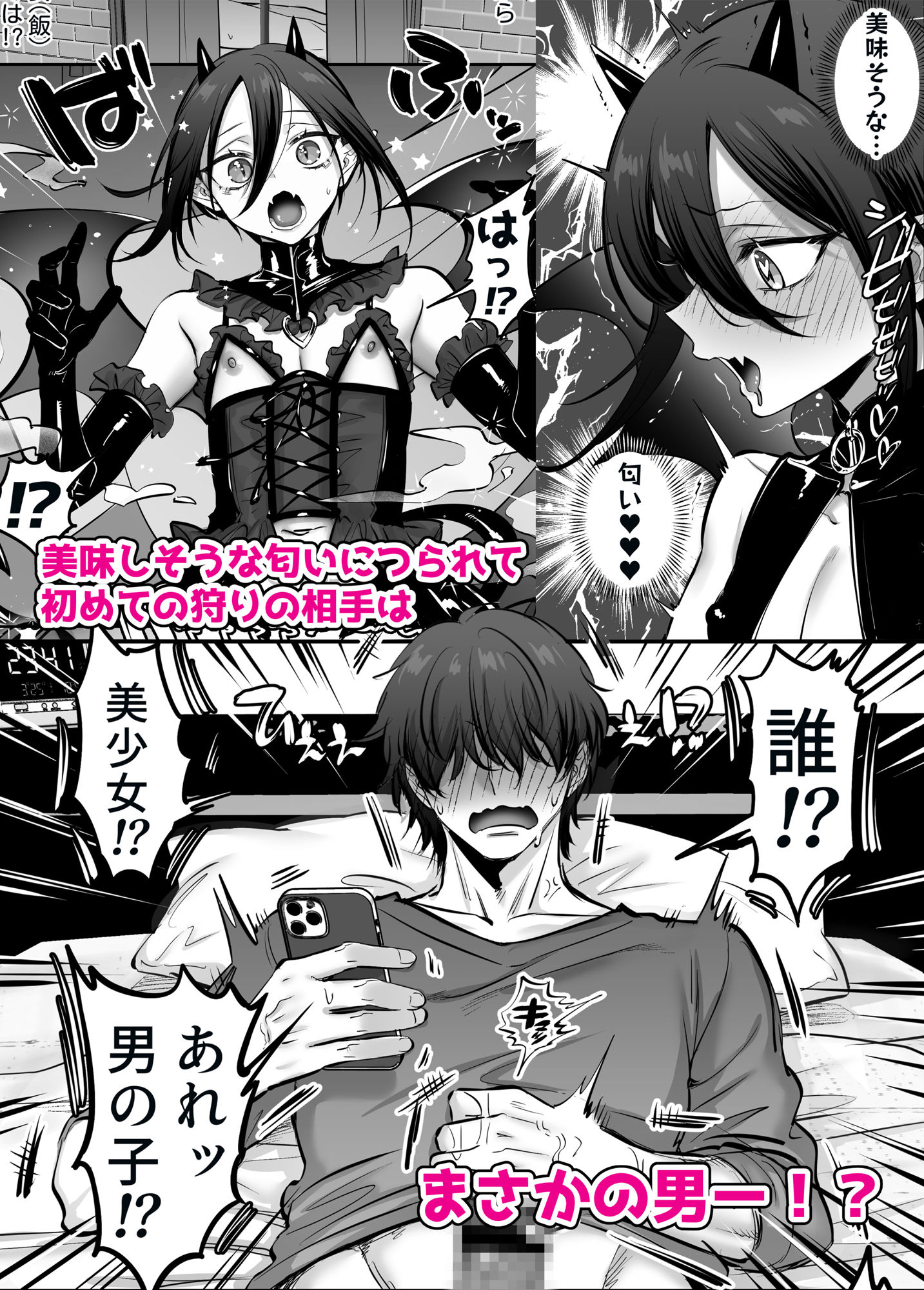 試し読み 4