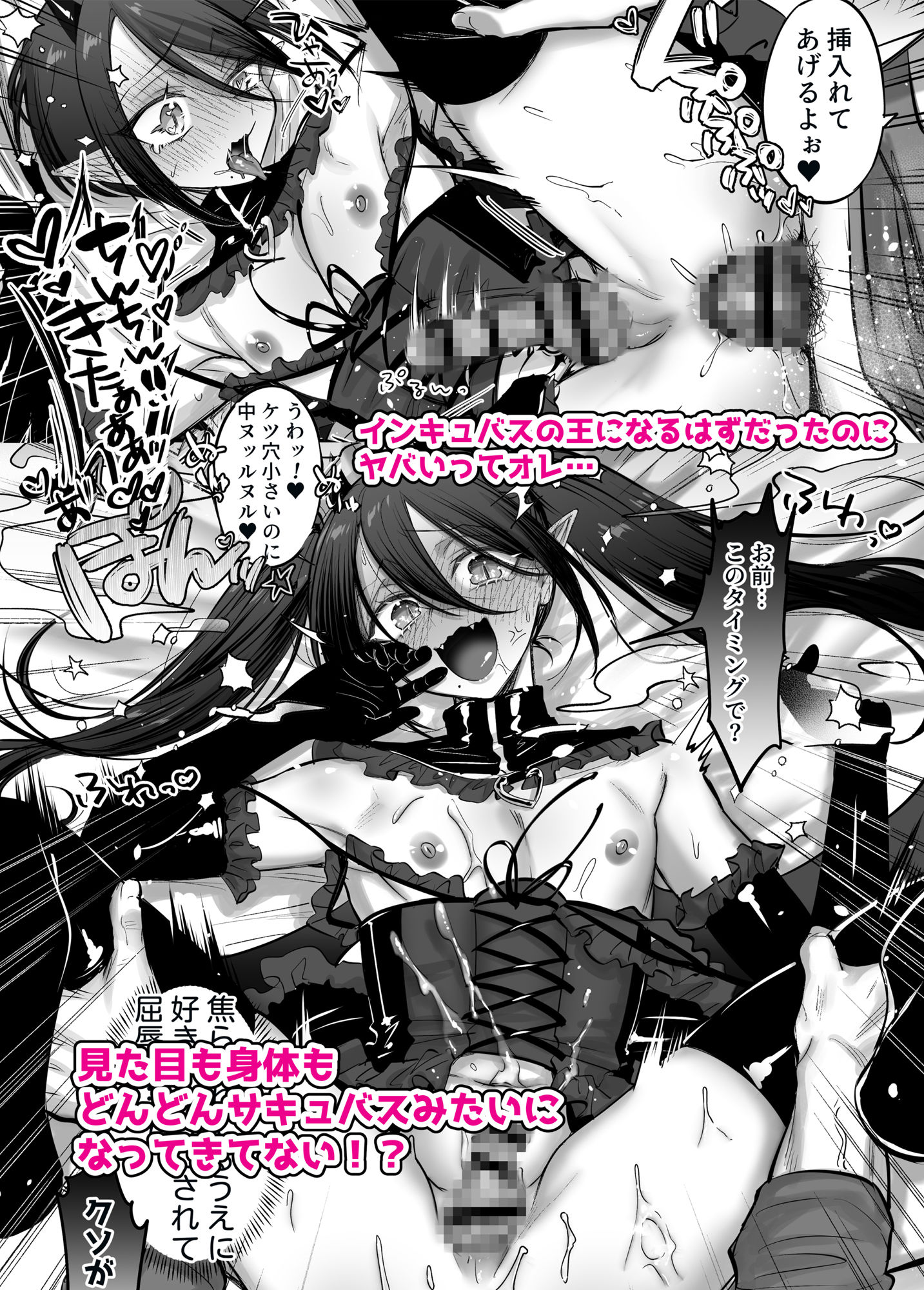 試し読み 6