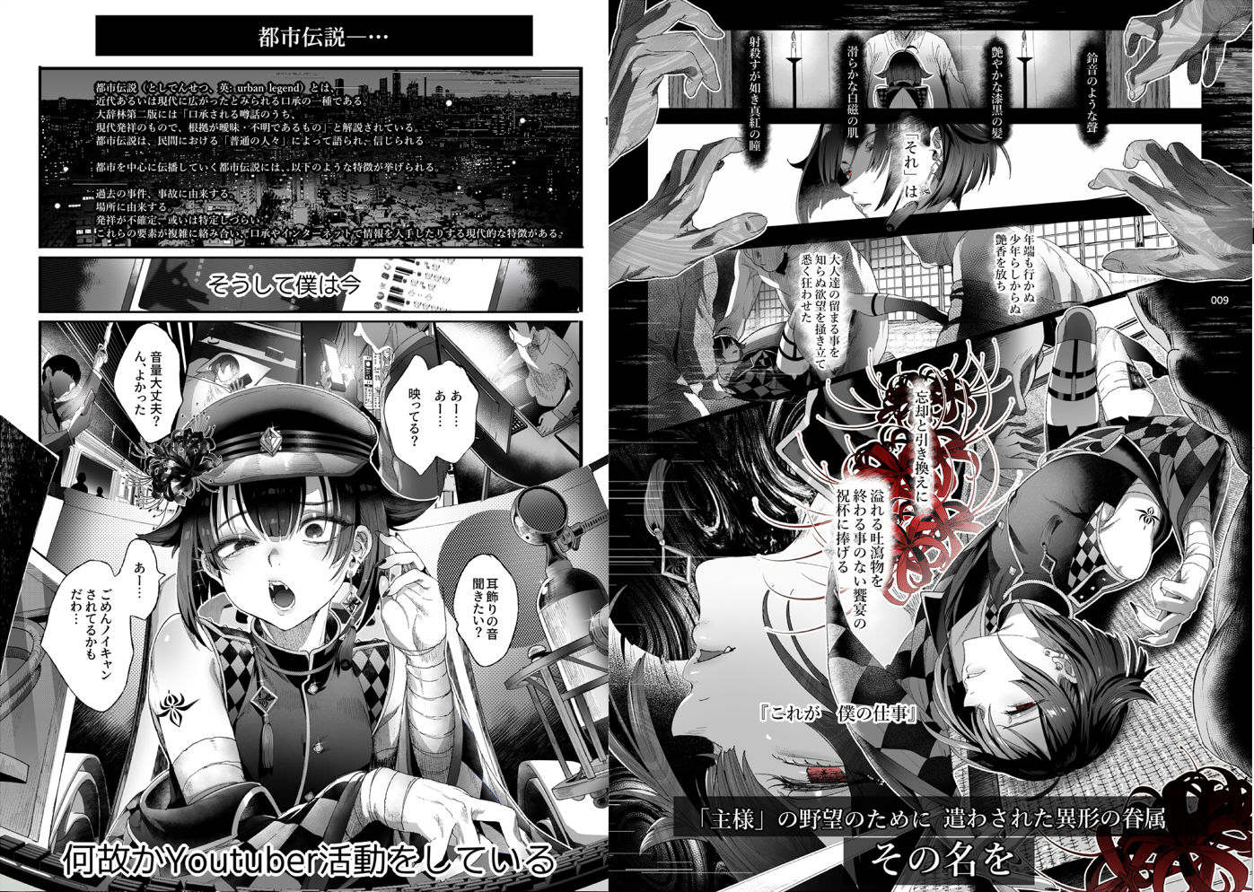 試し読み 3