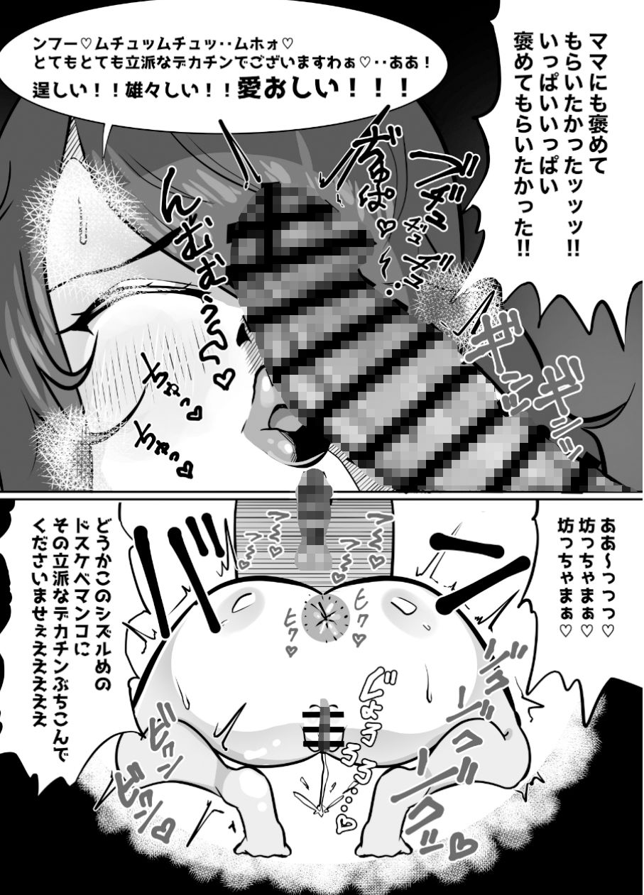 試し読み 9