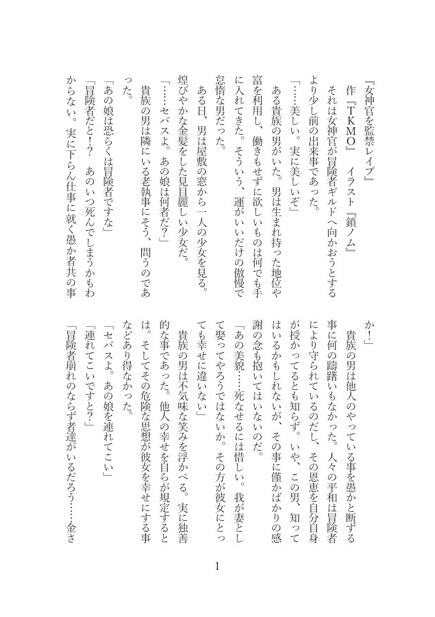 試し読み 2