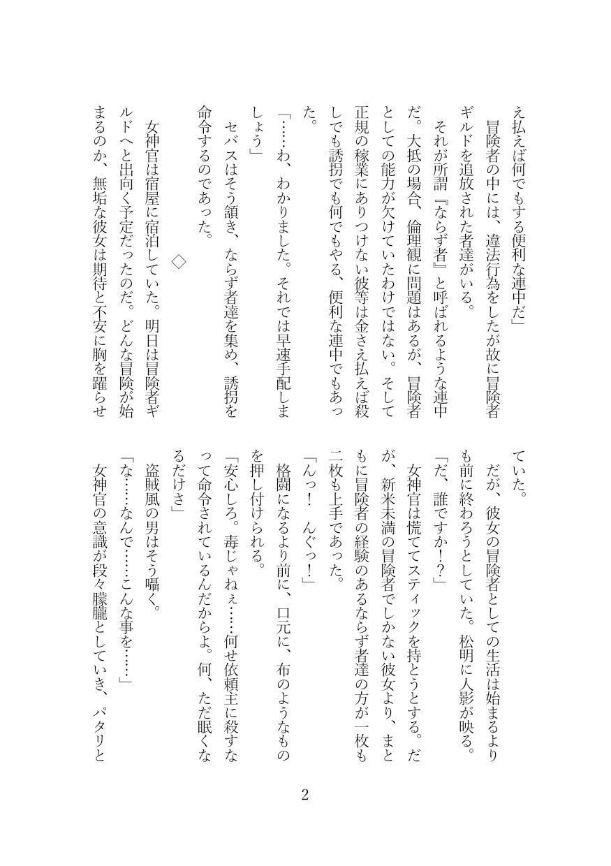 試し読み 3