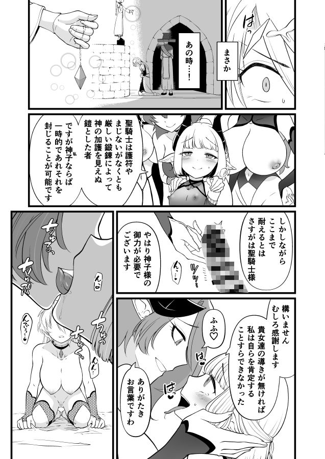 試し読み 9