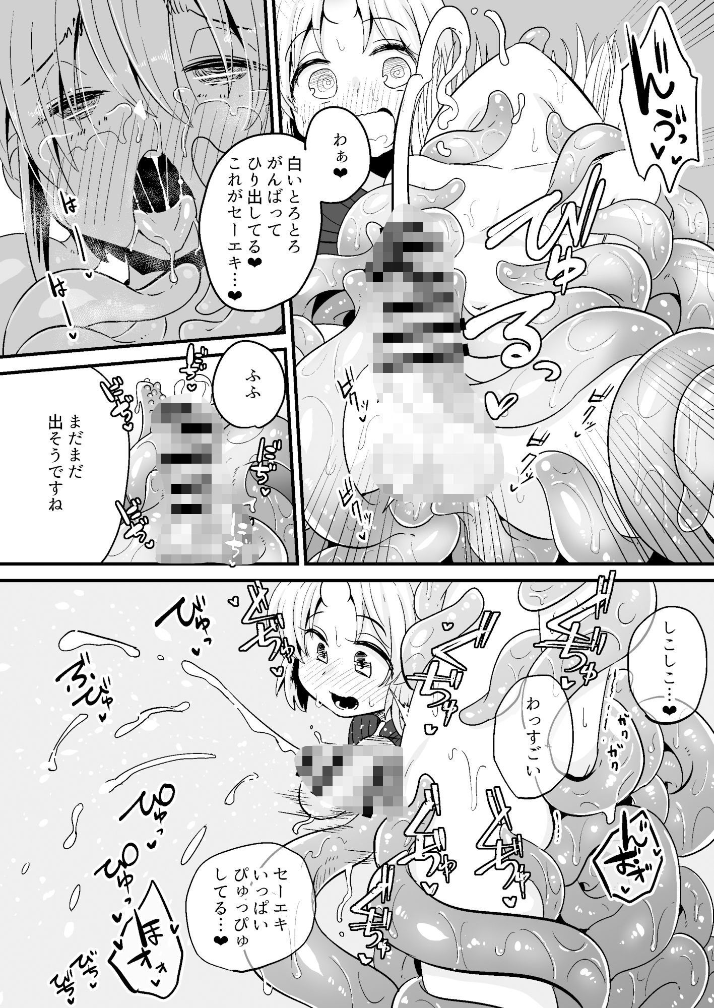 試し読み 7