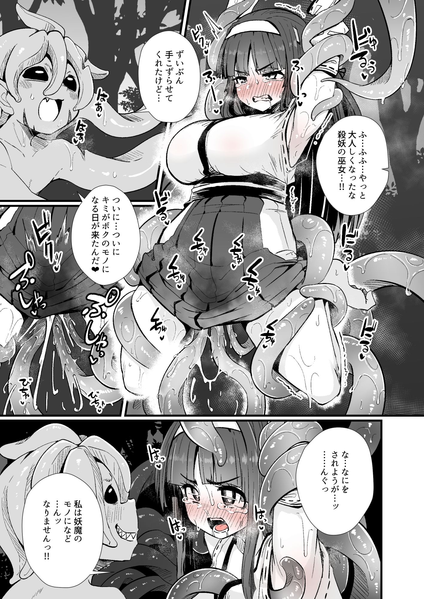 試し読み 8