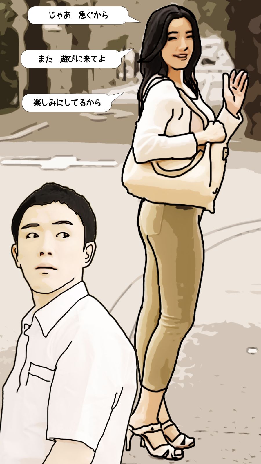 試し読み 3