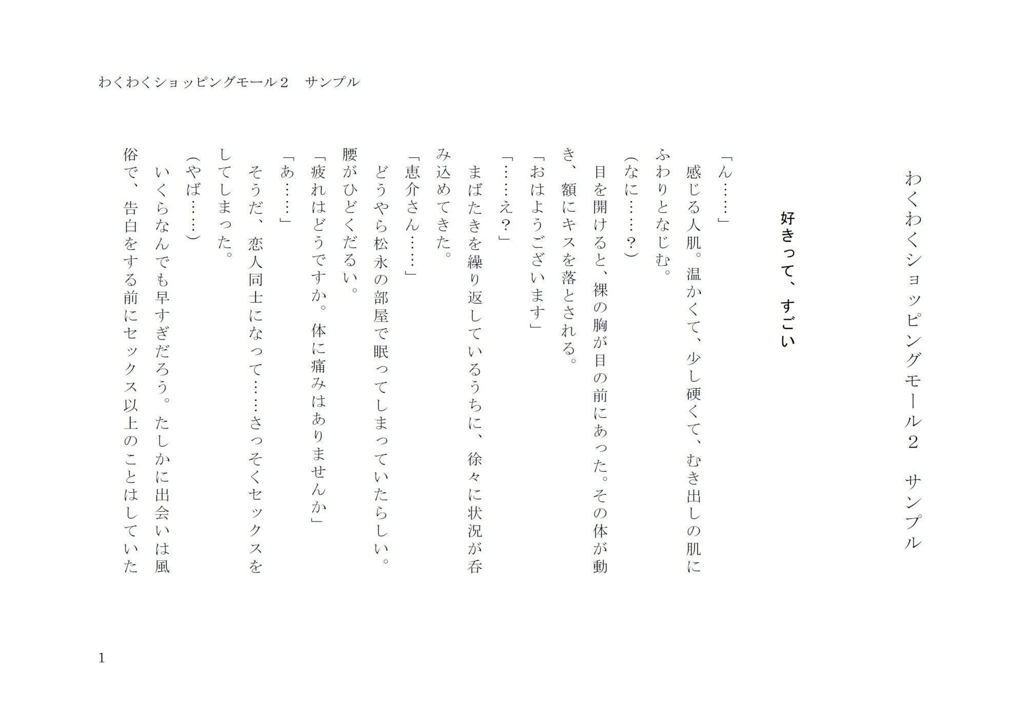 試し読み 1