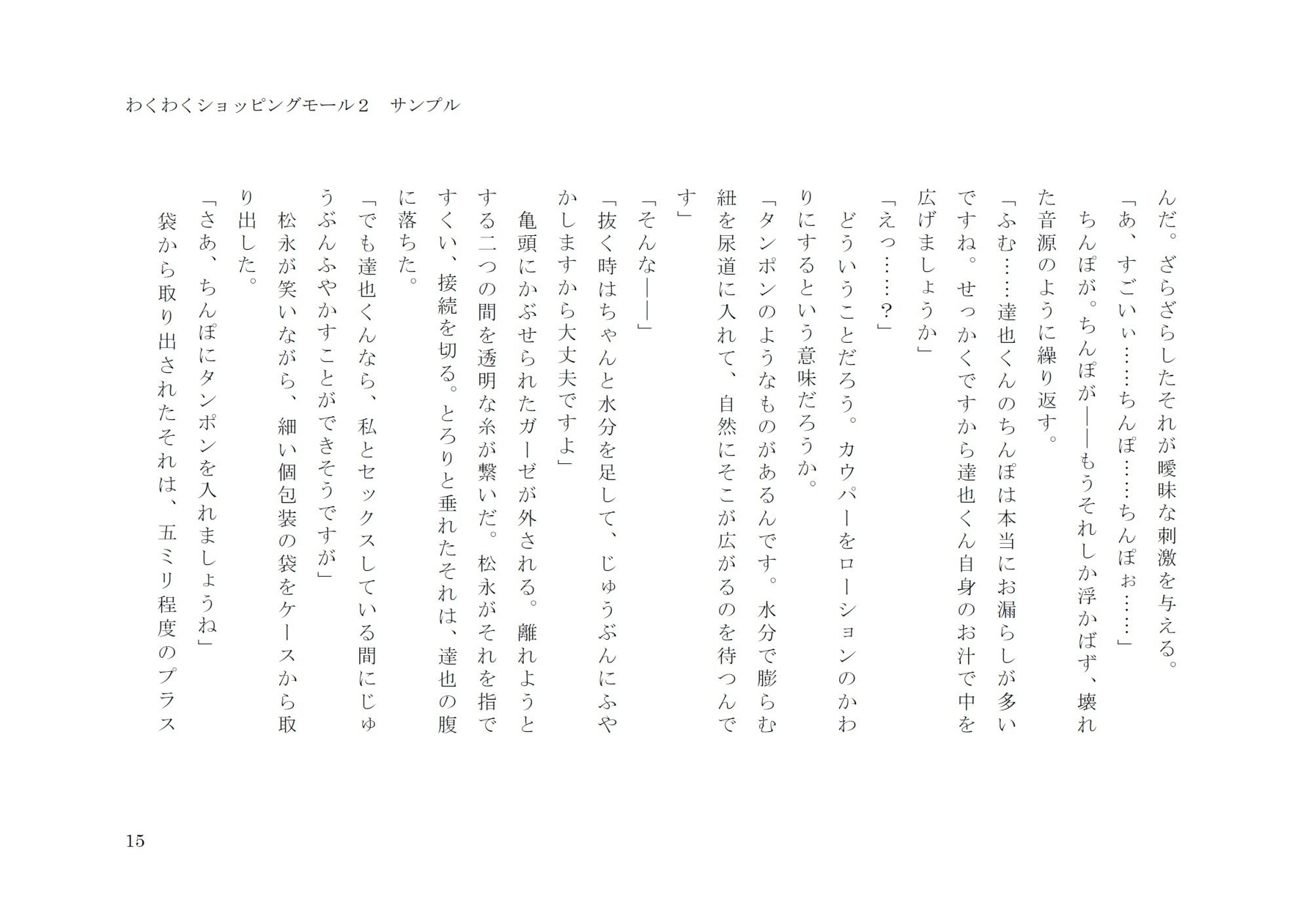 試し読み 5