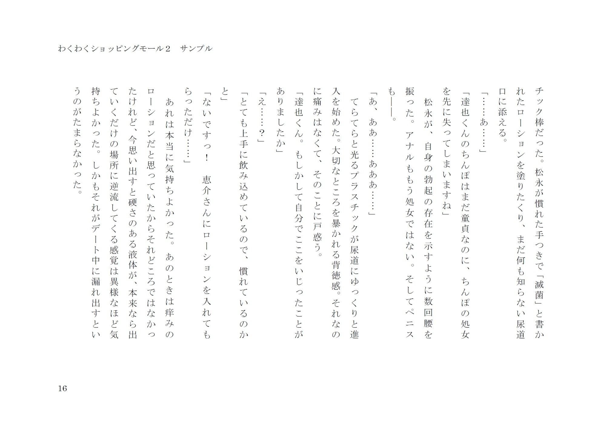 試し読み 6