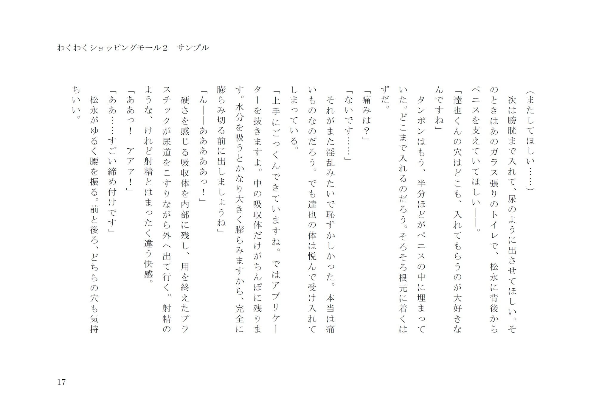 試し読み 7