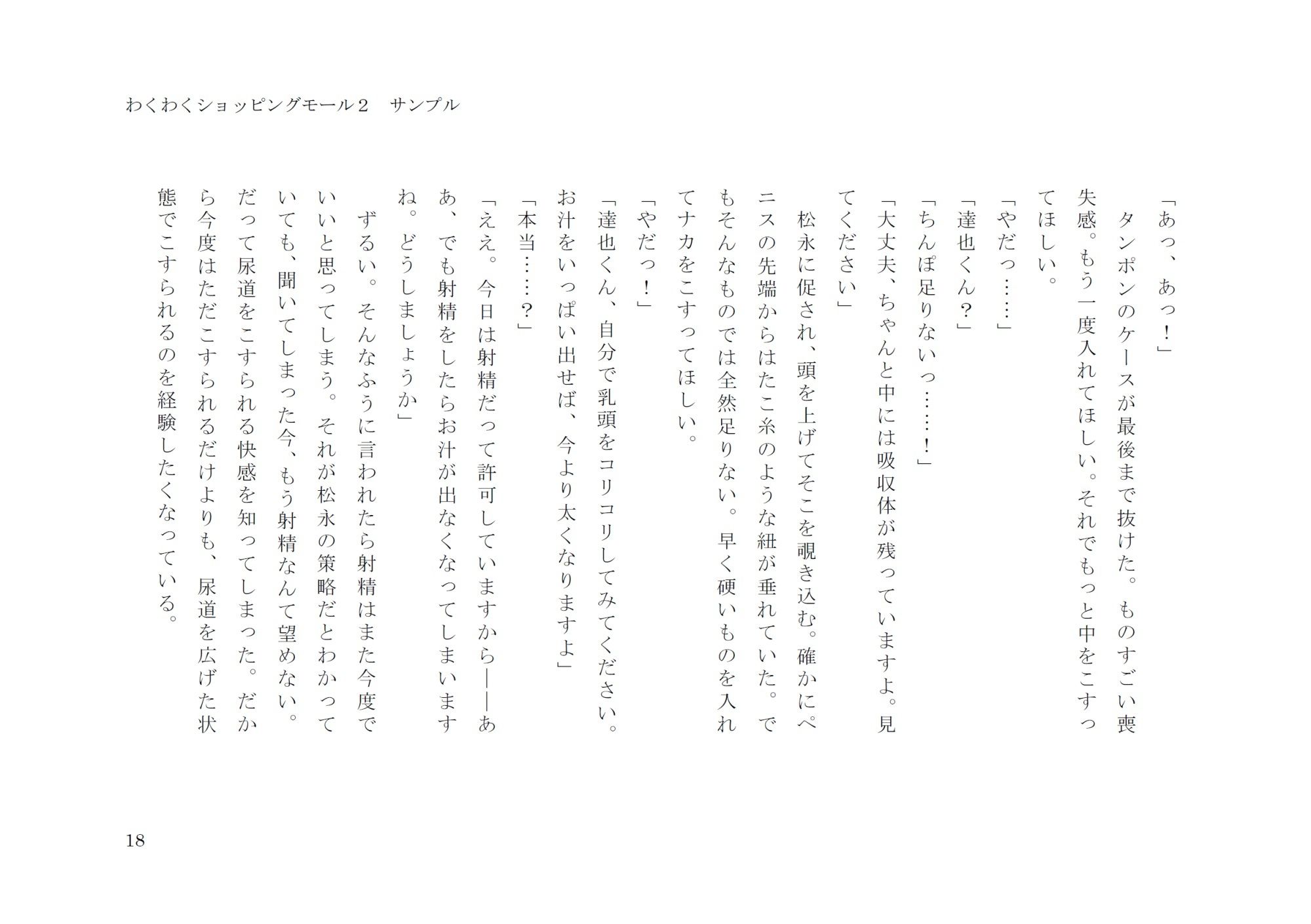 試し読み 8