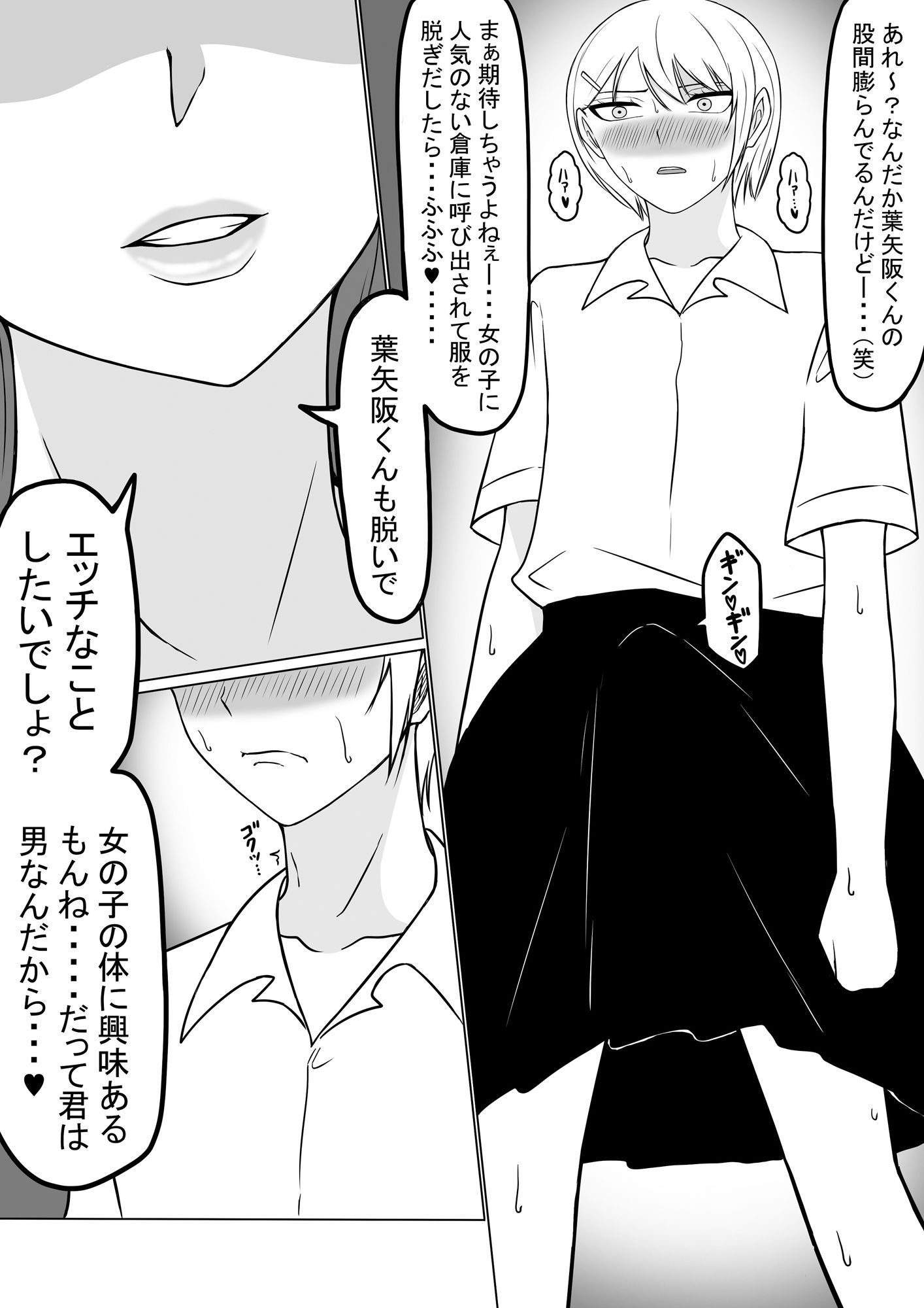 試し読み 4