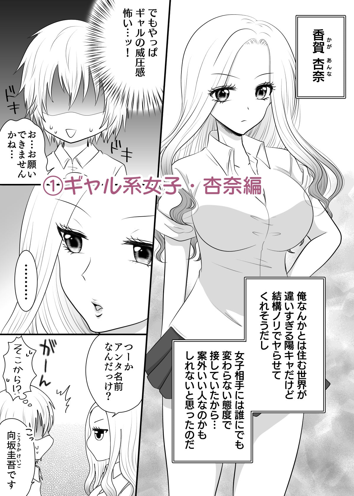 試し読み 2