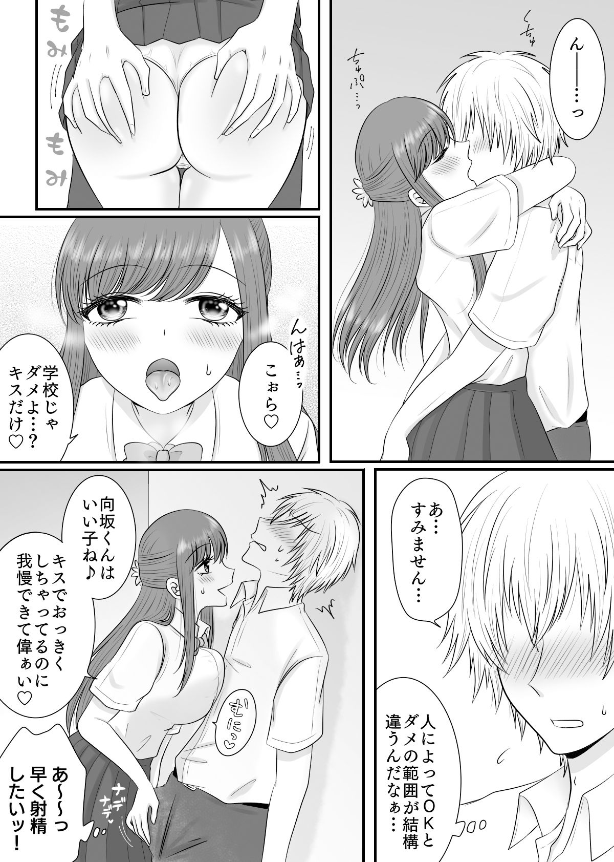 試し読み 6