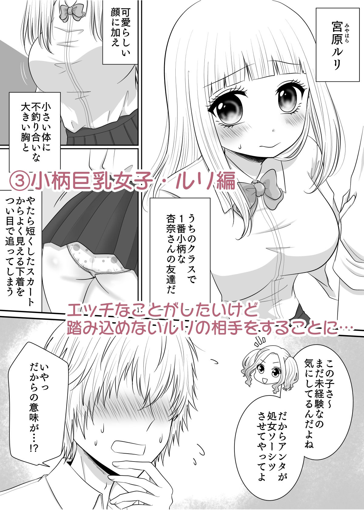 試し読み 7